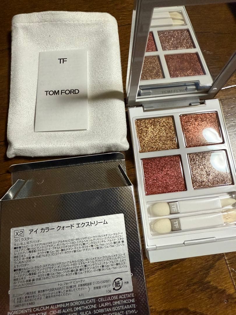 【限定品】トムフォード　アイカラー クォード エクストリームX2 ラバラスター