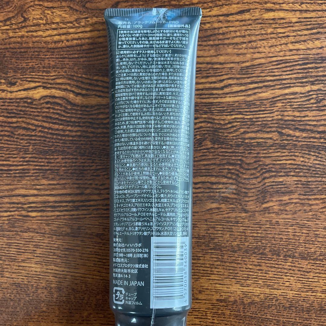 ジョモタン 除毛クリーム 100g ×3