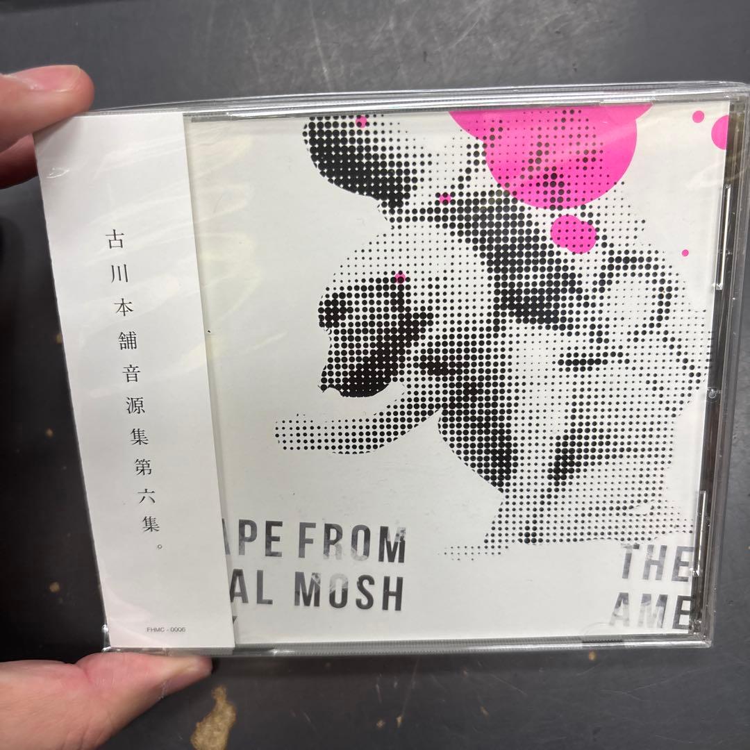 古川本舗 音源集 第六集　THE GREAT ESCAPE FROM CD