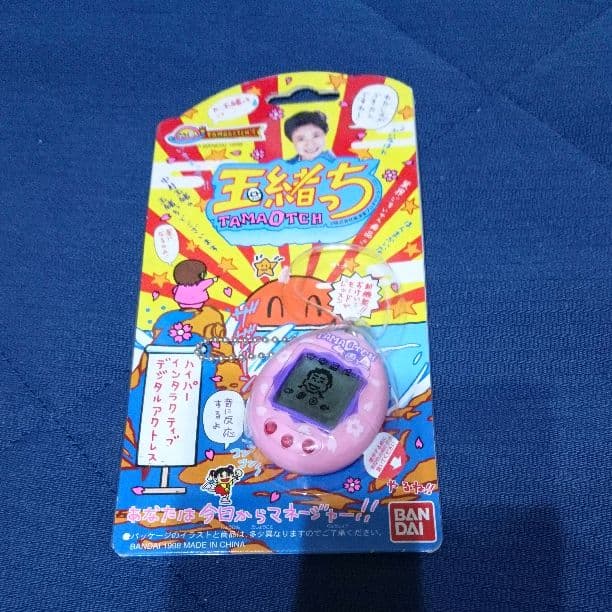 玉緒っち たまごっち