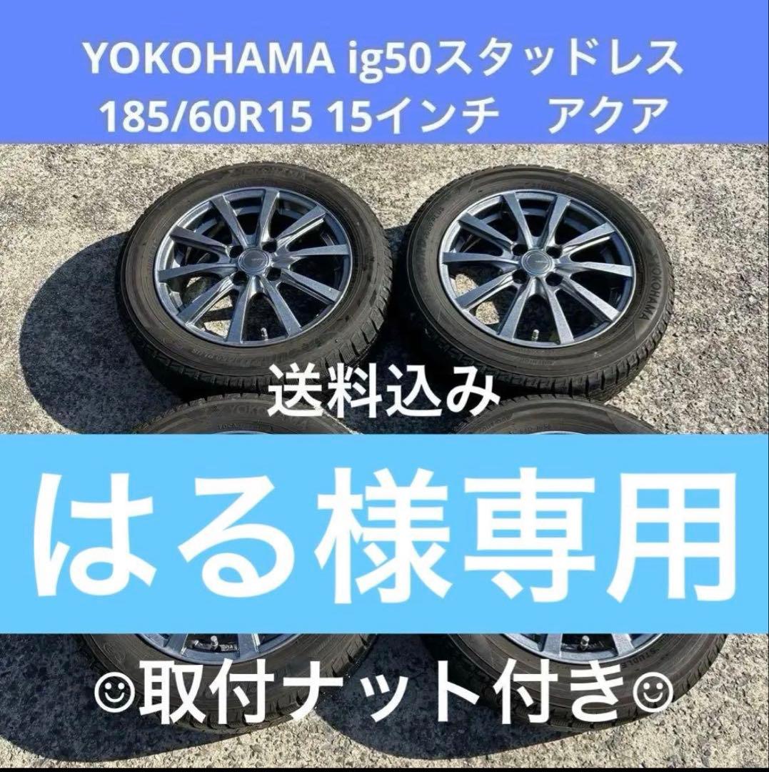 はる