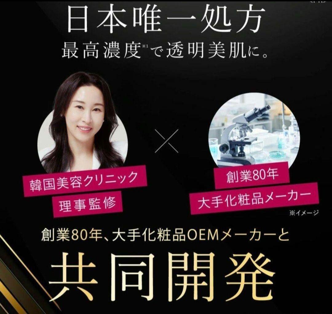 微細炭酸泡配合 美容液　赤紫グラデーション　1本