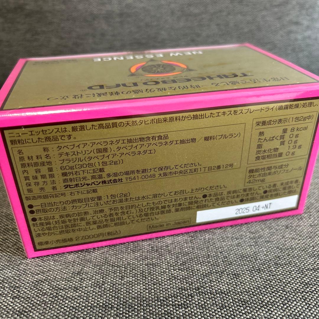 タヒボ　NFD ニューエッセンス⭐︎おまけ付き