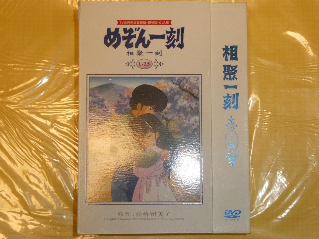 めぞん一刻TV 全96話 + 映画完結編 + OVA番外編