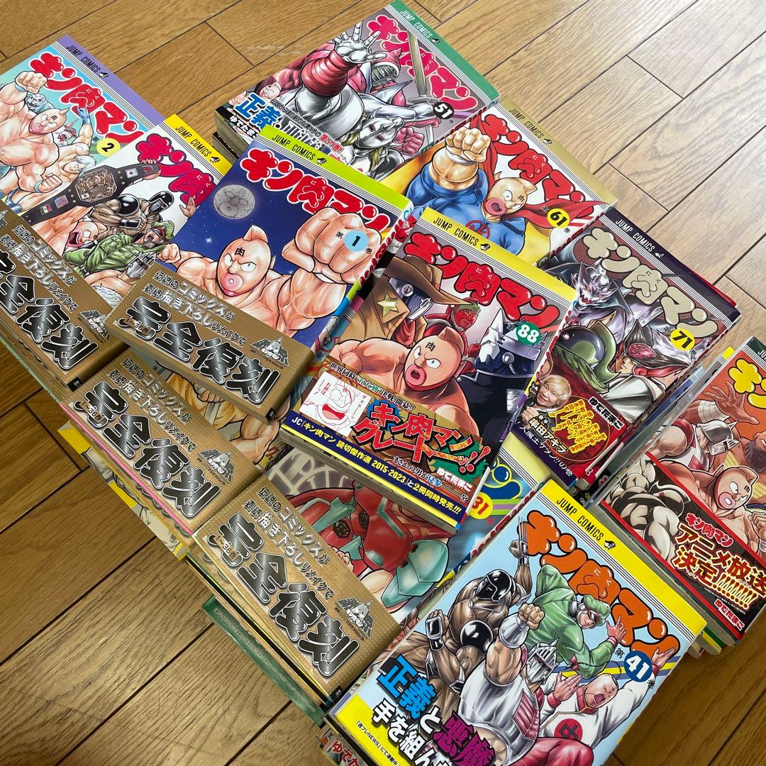 キン肉マン 1〜87巻
