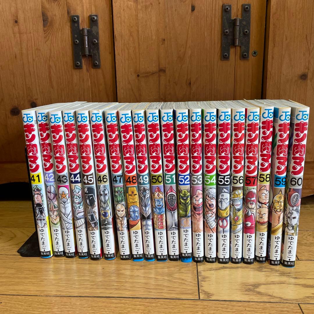 キン肉マン 1〜87巻