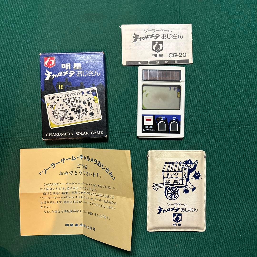 明星 チャルメラおじさん ソーラーゲーム