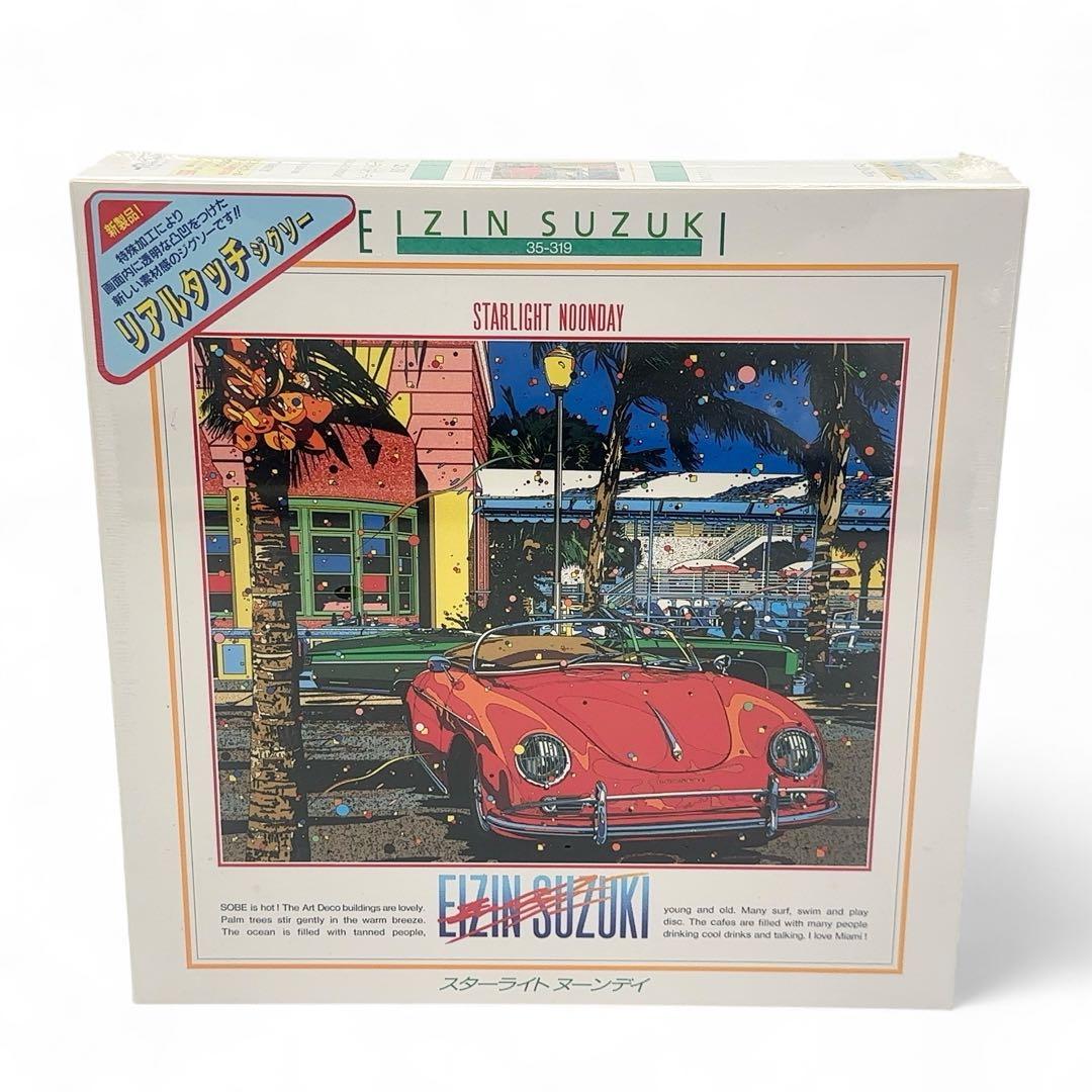 【新品未開封】 ビバリー 鈴木英人 スターライト ヌーンデイ 500ピース