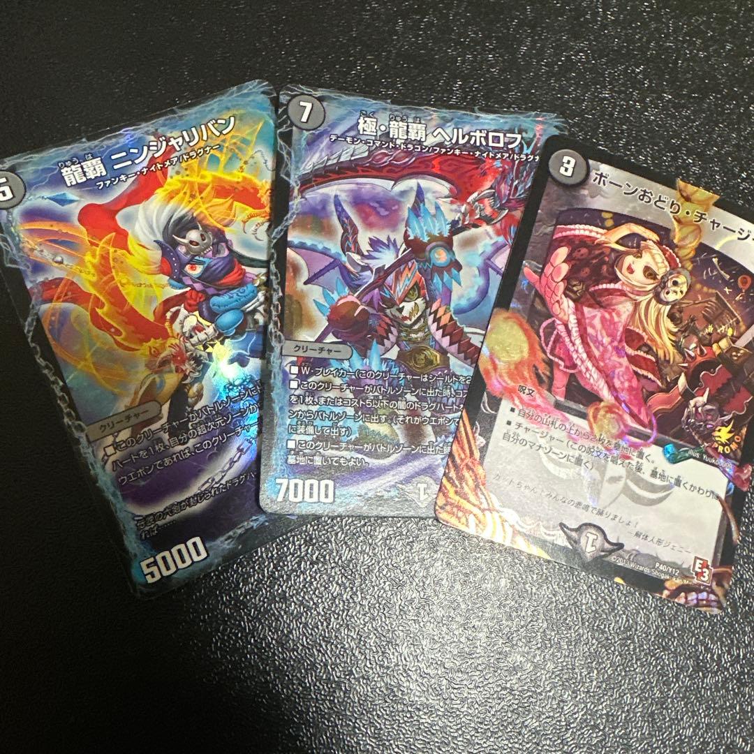 【メルカリ/匿名配送】黒単ヘルボロフ 高レート ゲートボール プロモ