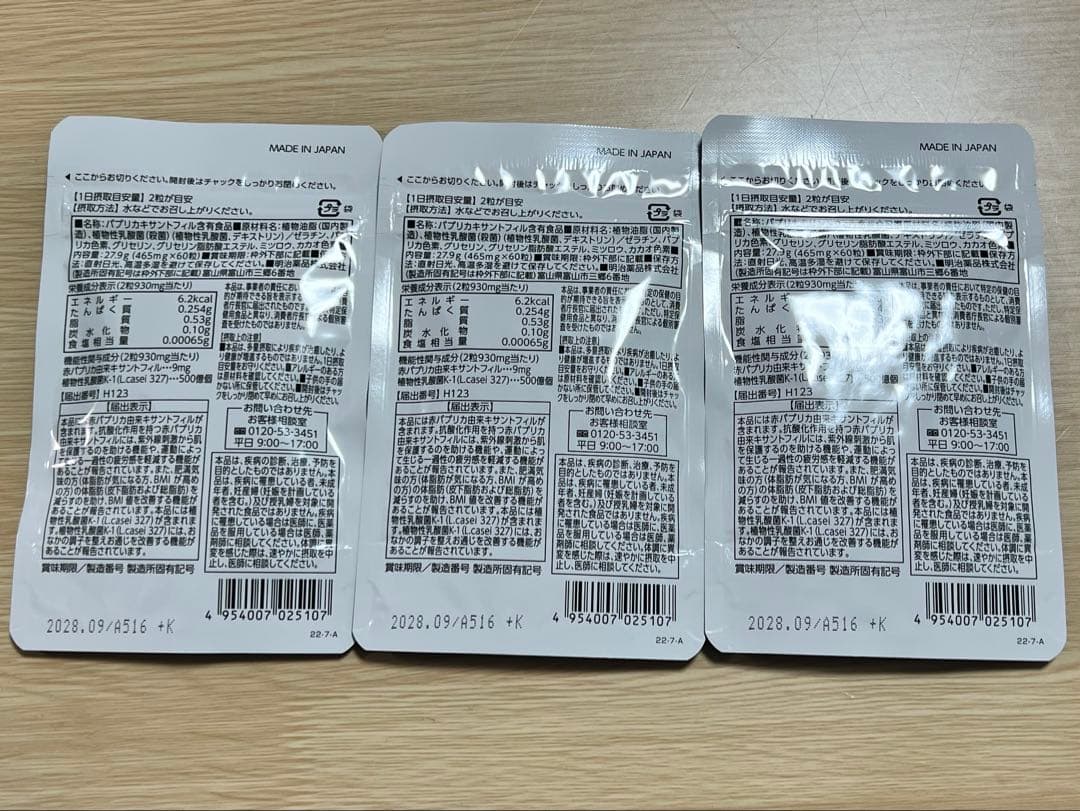 シボラナイト　 PREMIUM 30日分 3袋セット