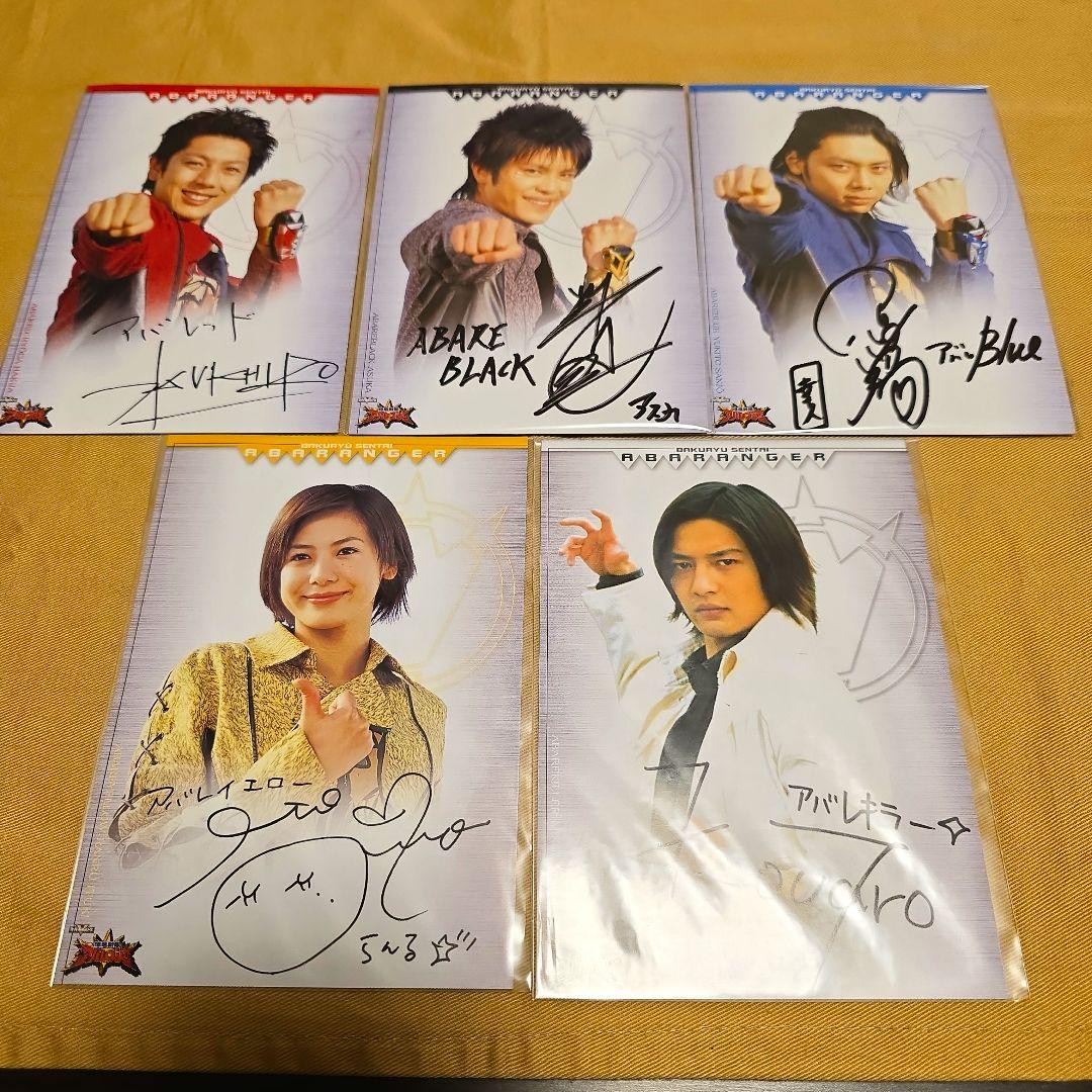 【レア貴重】爆竜戦隊アバレンジャーセル版DVD vol.1～vol.11 特典付