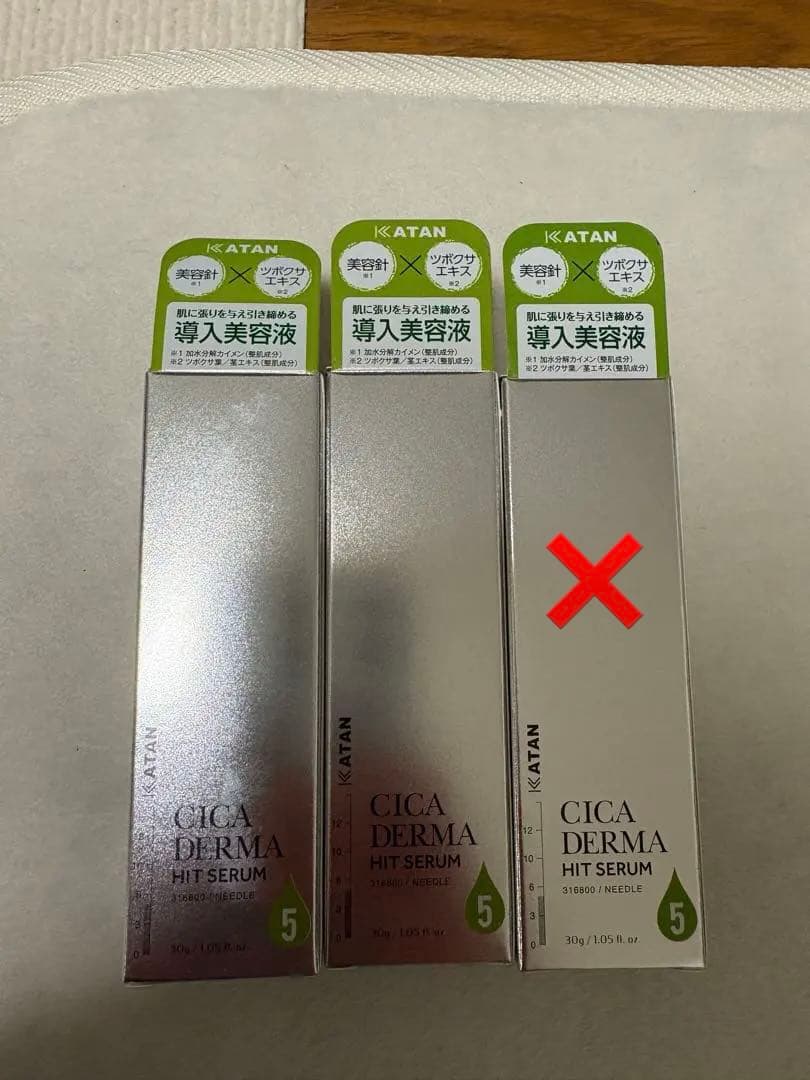 【1本からでもOK！】KATAN DERMA HIT SERUM 3本セット