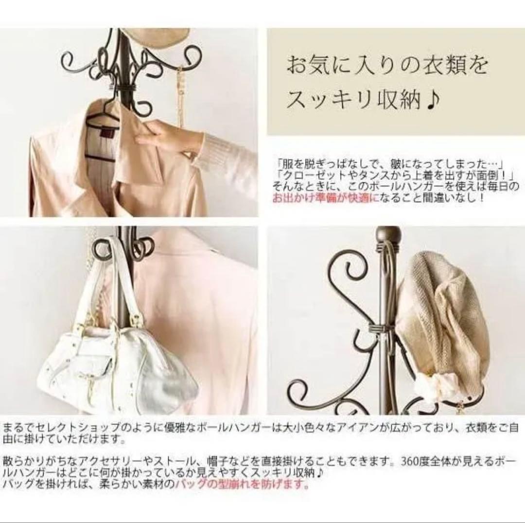 【美品】 アイアンポールハンガー アンティーク コートハンガー セレスティア