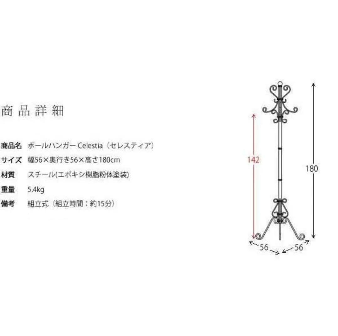 【美品】 アイアンポールハンガー アンティーク コートハンガー セレスティア