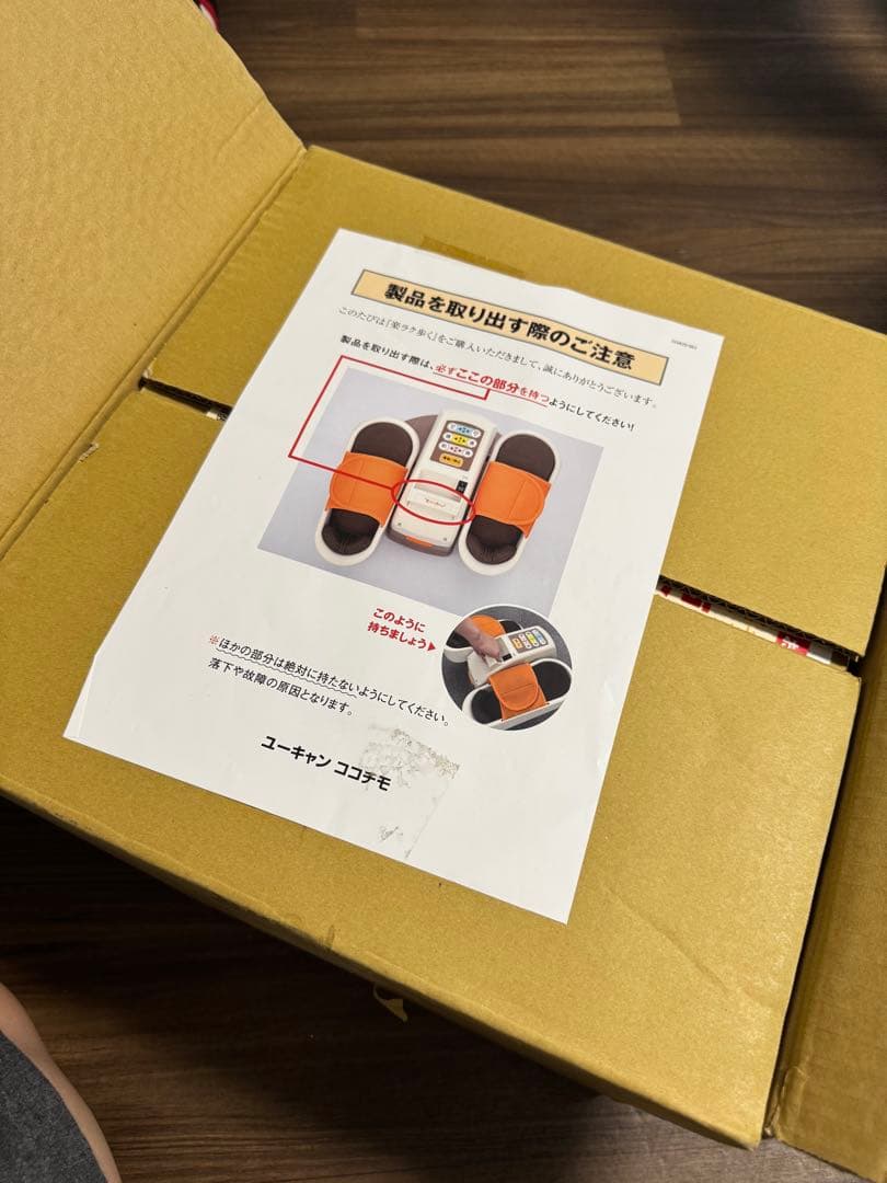 ココチモ　楽らく歩く　ユーキャン