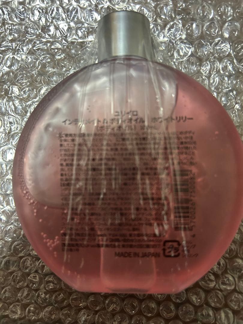 YURiiRO ユリイロ　ボディオイル　ボディウォッシュ　おまけ付