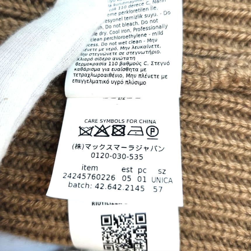 Max Mara マックスマーラ　ニット帽　ベージュ
