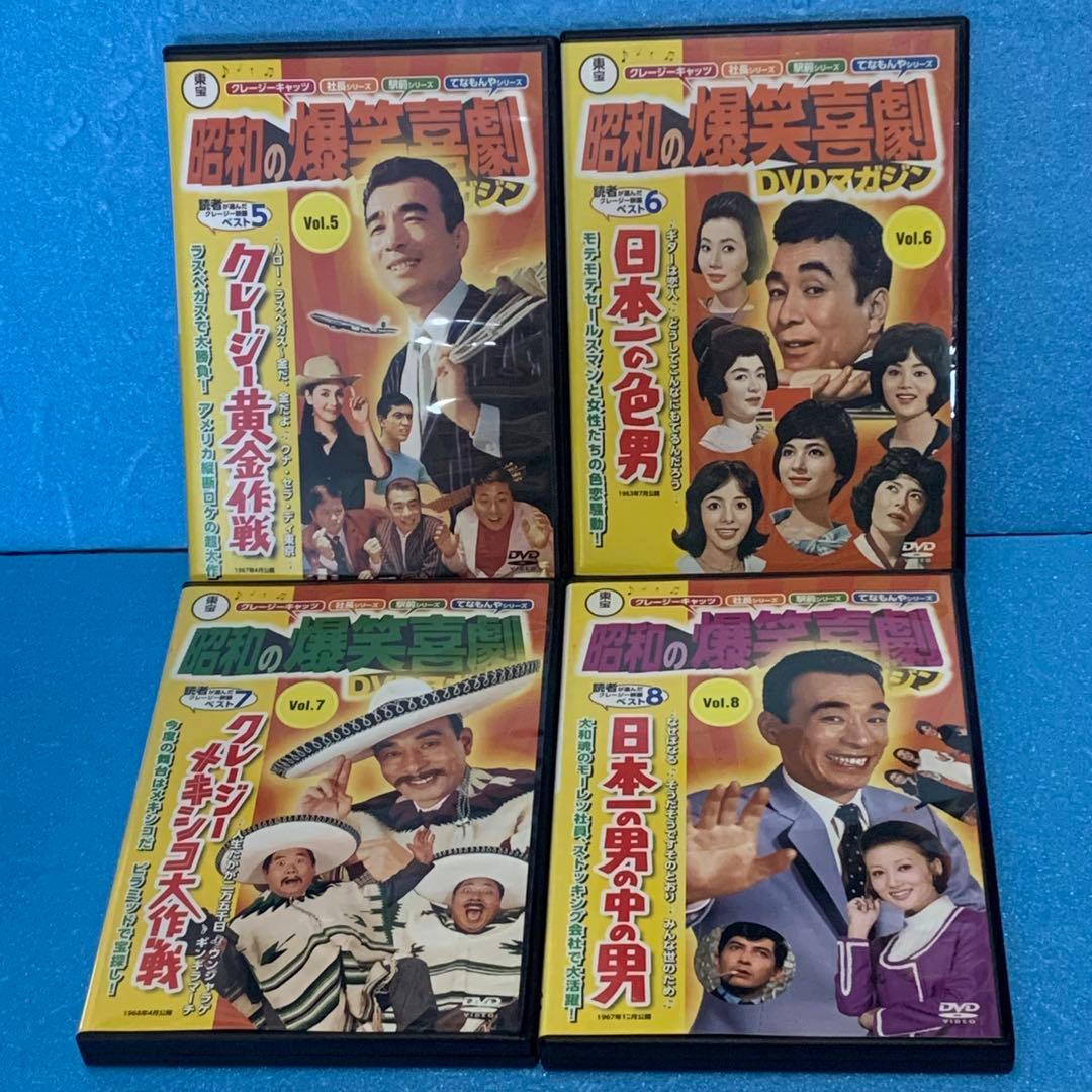 昭和の爆笑喜劇　DVDマガジン　17本