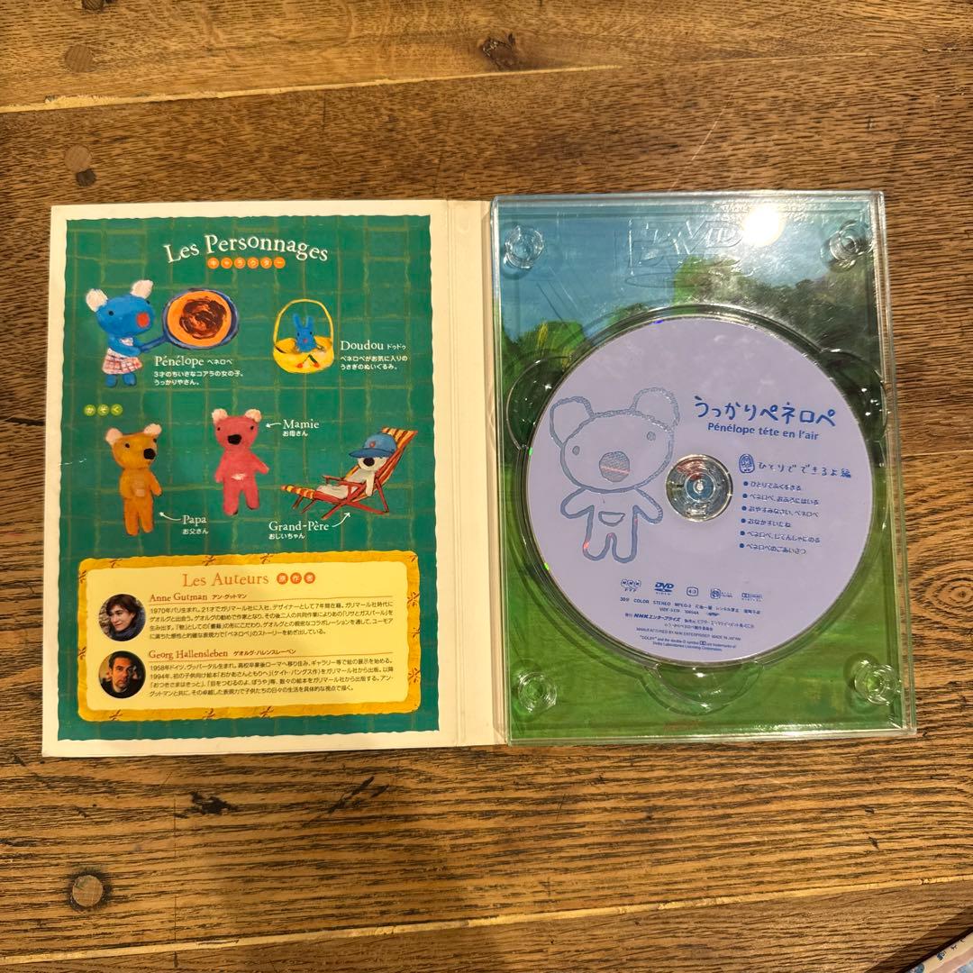 「うっかりペネロペ」DVD 13枚セット