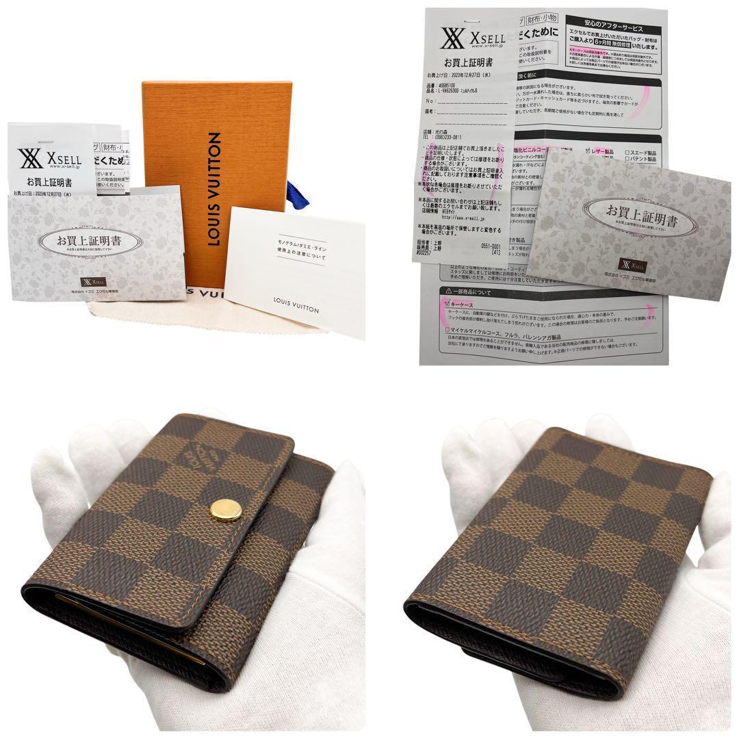 158 HIRO美品 ルイヴィトン 鍵 ダミエ 車鍵 キーケース 鍵