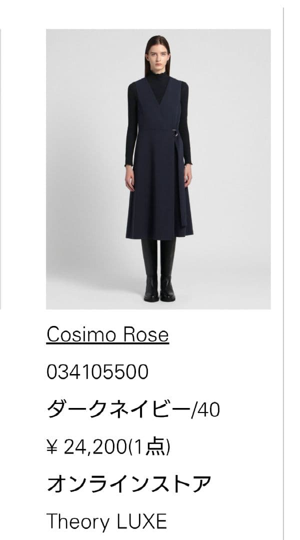 24SS theory luxe スワンピース　ネイビー　サイズ40