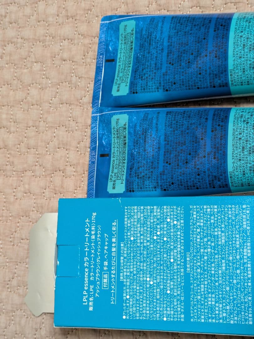 ルプルプ　アッシュブラウン　170g　新品2本　残量95%1本　ブラシおまけ