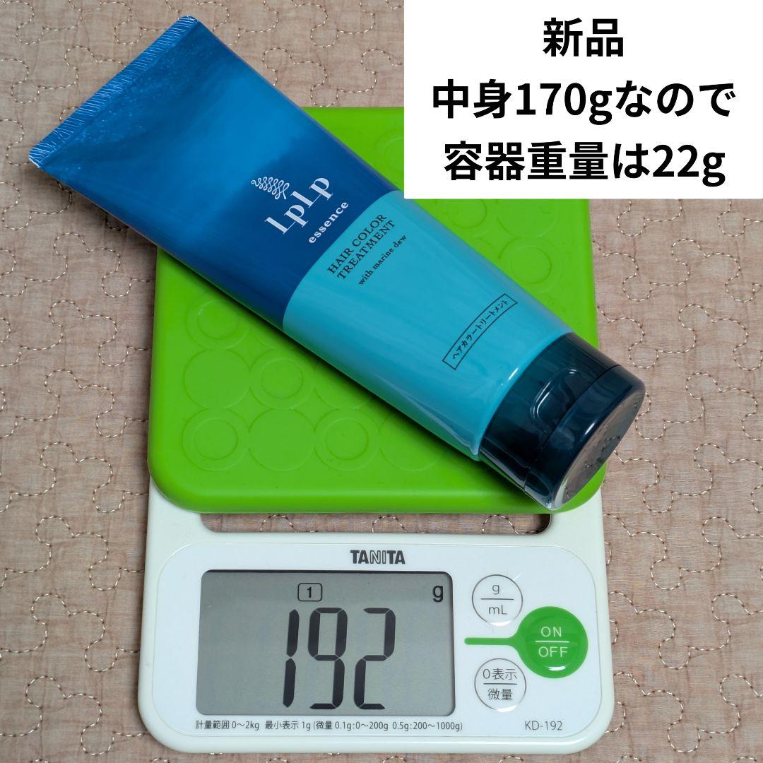 ルプルプ　アッシュブラウン　170g　新品2本　残量95%1本　ブラシおまけ