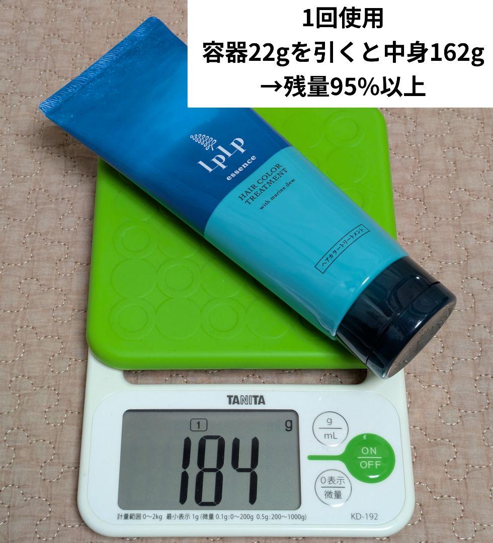 ルプルプ　アッシュブラウン　170g　新品2本　残量95%1本　ブラシおまけ