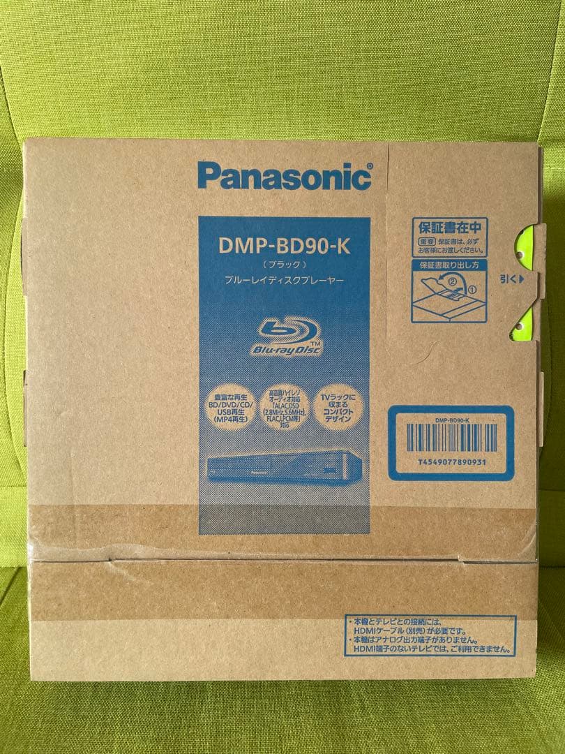 新品未開封品　Panasonic DMP-BD90-K ブルーレイプレーヤー
