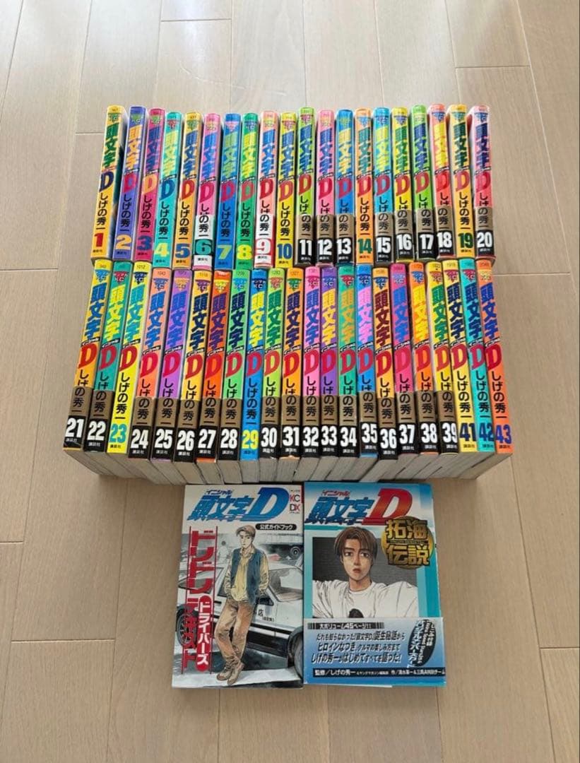 頭文字D 1〜39巻　41〜43巻セット