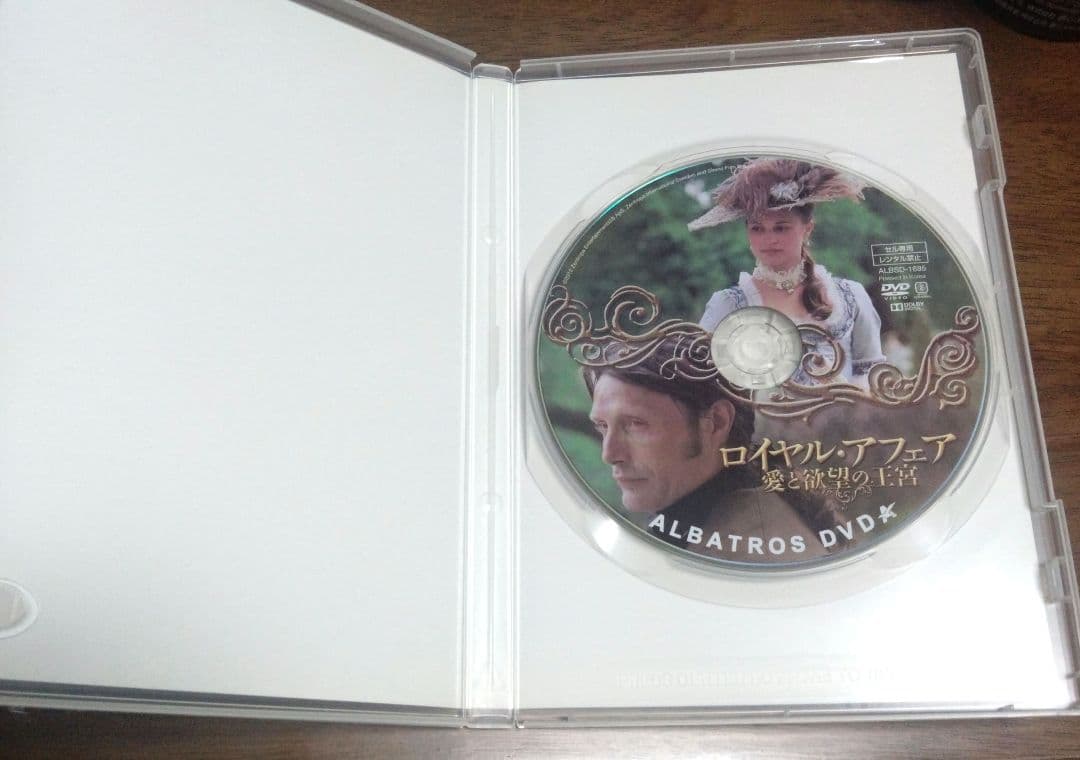 『ロイヤル・アフェア 愛と欲望の王宮』DVD