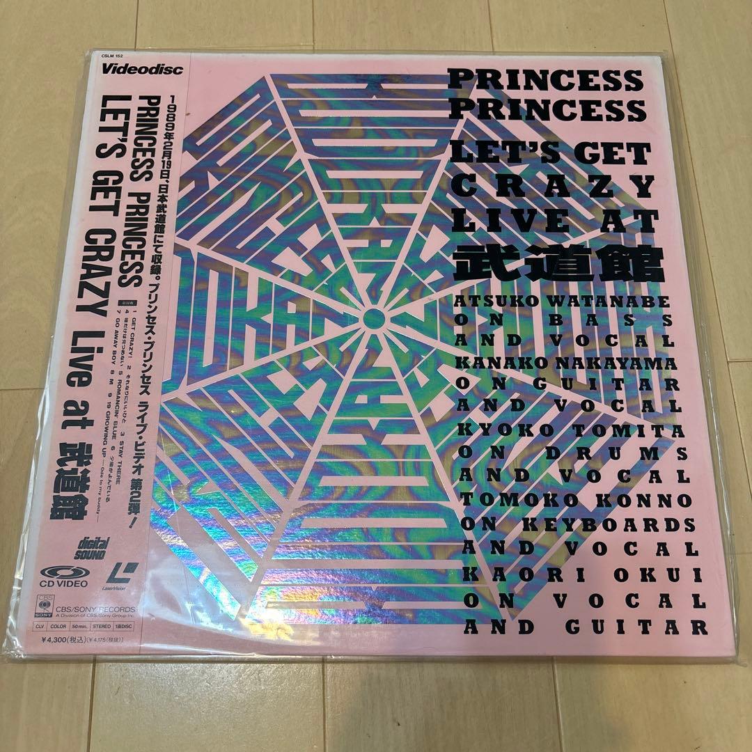 プリンセスプリンセス6枚　globe1枚 まとめ売り　レーザーディスク