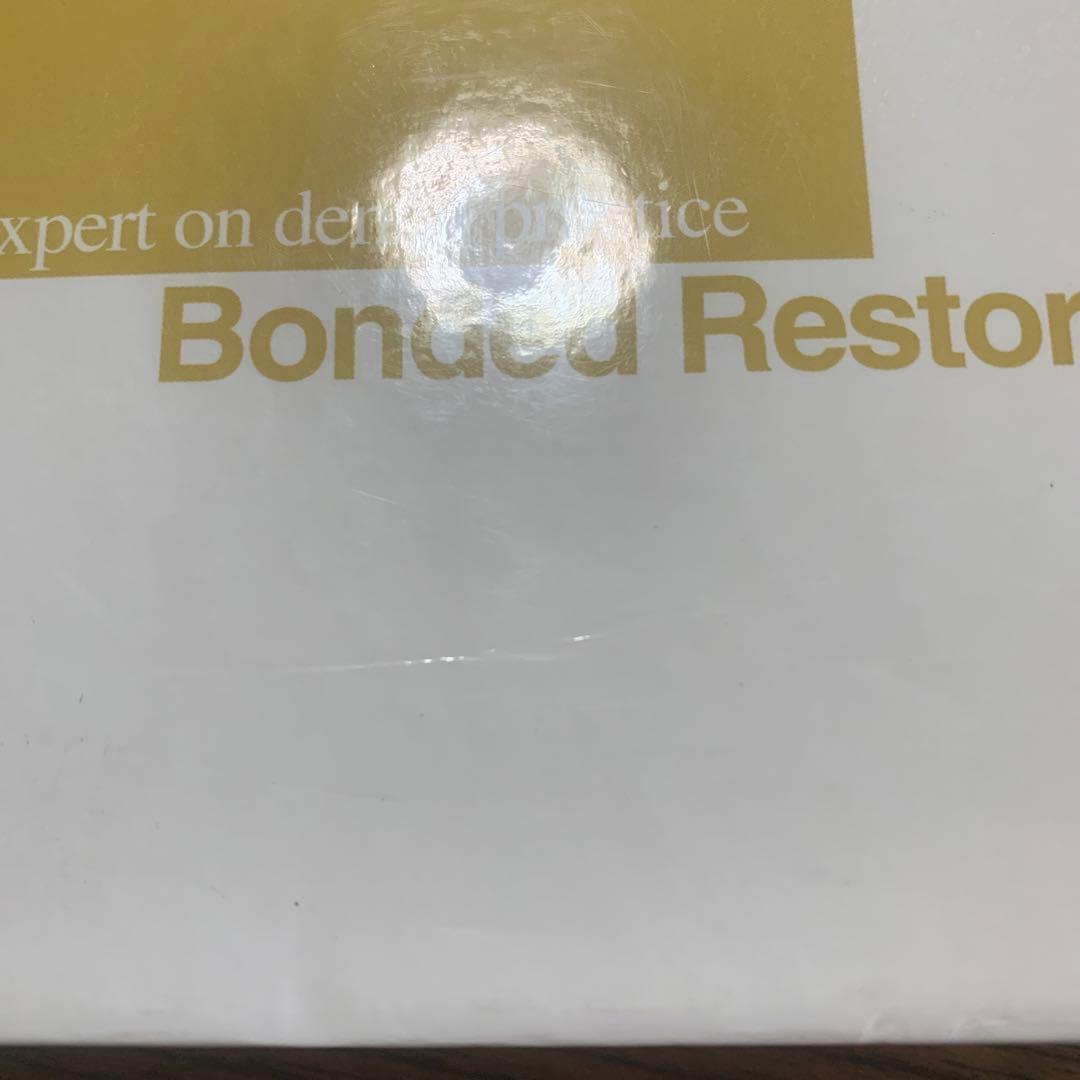 ボンディッドレストレーションII 歯科臨床のエキスパートを目指して