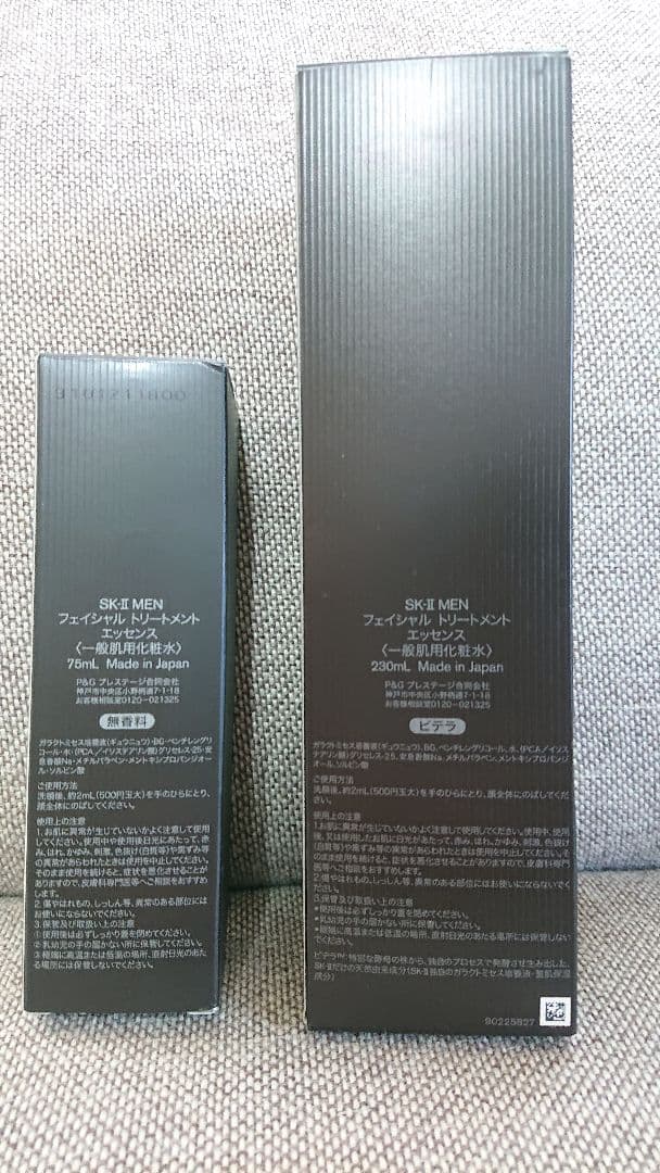 国内正規品 新品SK- Ⅱ MEN フェイシャルトリートメントエッセンス 2箱