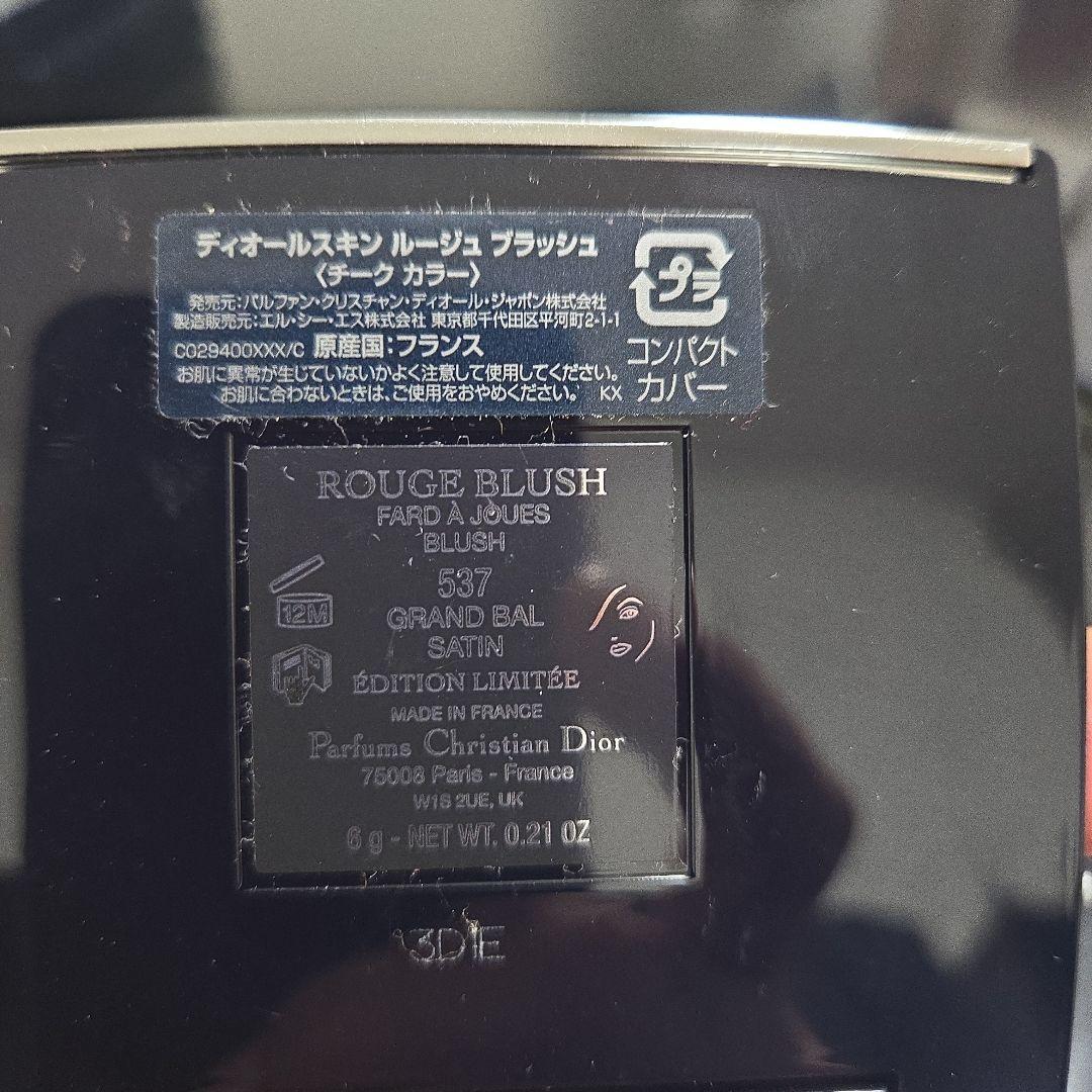 み*る様 Dior 7個セット