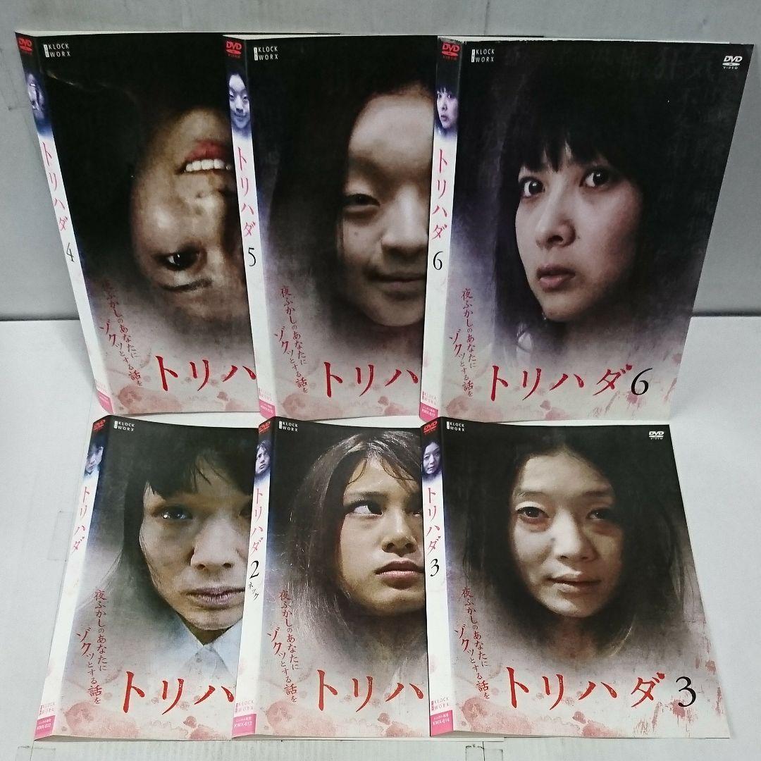 トリハダ 全6巻+劇場版2作 DVD全8巻セット