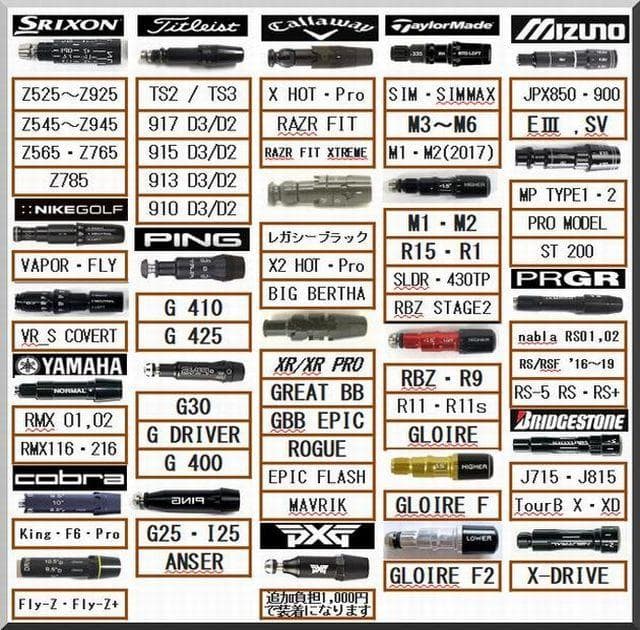 ■ アッタス / ATTAS 4U 6S 1W用 各スリーブ +グリップ付 JP