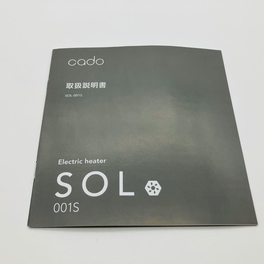 cado カドー SOL-001S-CG 電気ヒーター 首振り機能 グレー