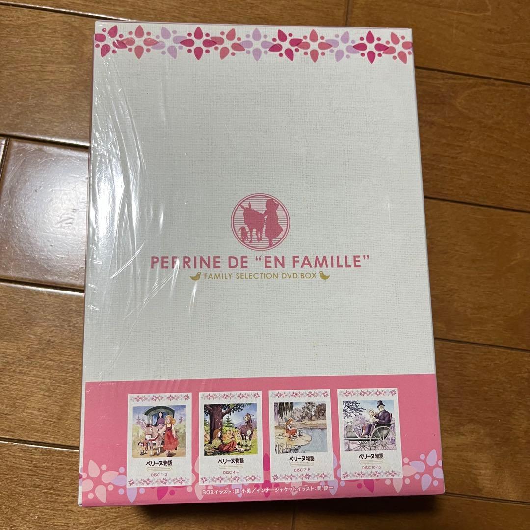 ペリーヌ物語 ファミリーセレクションDVDボックス〈13枚組〉　[極美品]