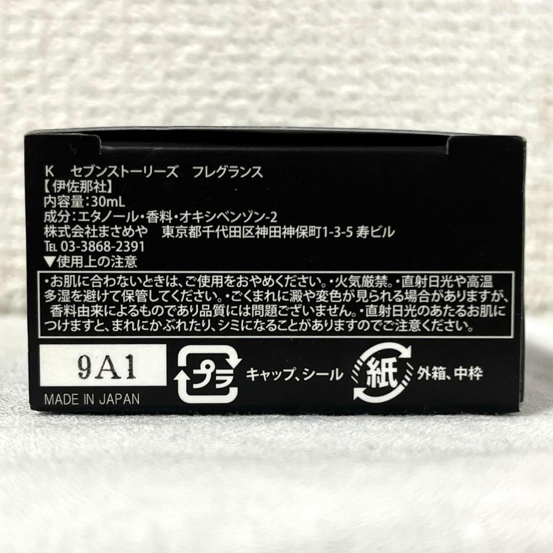 アニメK 伊佐那社 香水
