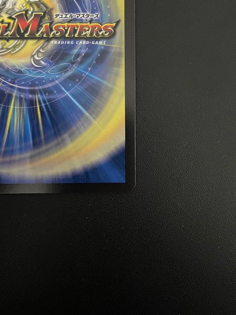 デュエマ　轟く邪道レッドゾーン　(DMR・シク) １枚　※初期傷あり