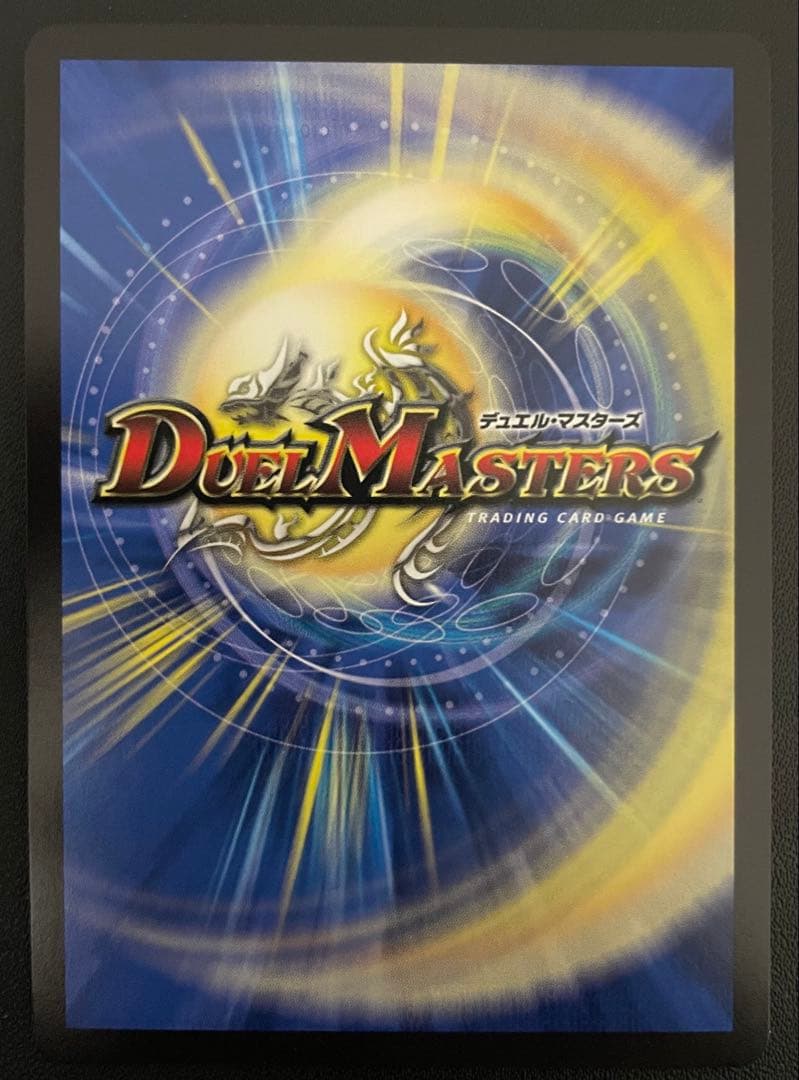 デュエマ　轟く邪道レッドゾーン　(DMR・シク) １枚　※初期傷あり