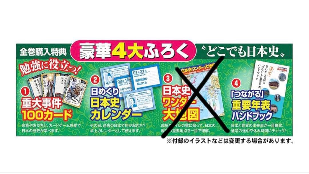 小学館版 学習まんが 日本の歴史 全20巻セット 最新版