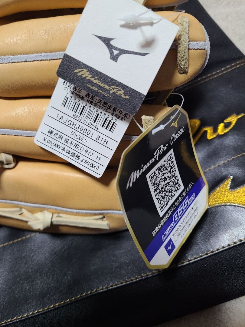 ミズノ硬式用 投手用 ミズノプロ 野球グローブ 一般1AJGH30001 左投げ