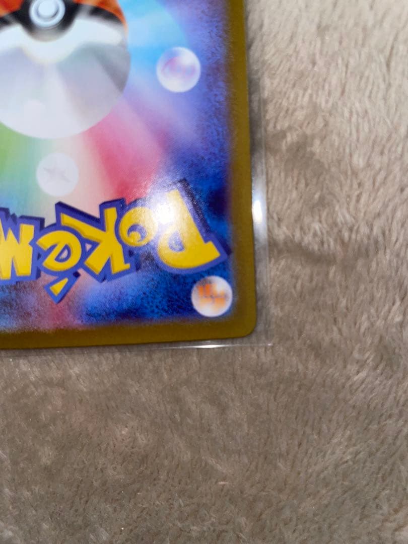 いわ　メガリザードンX ex MUR