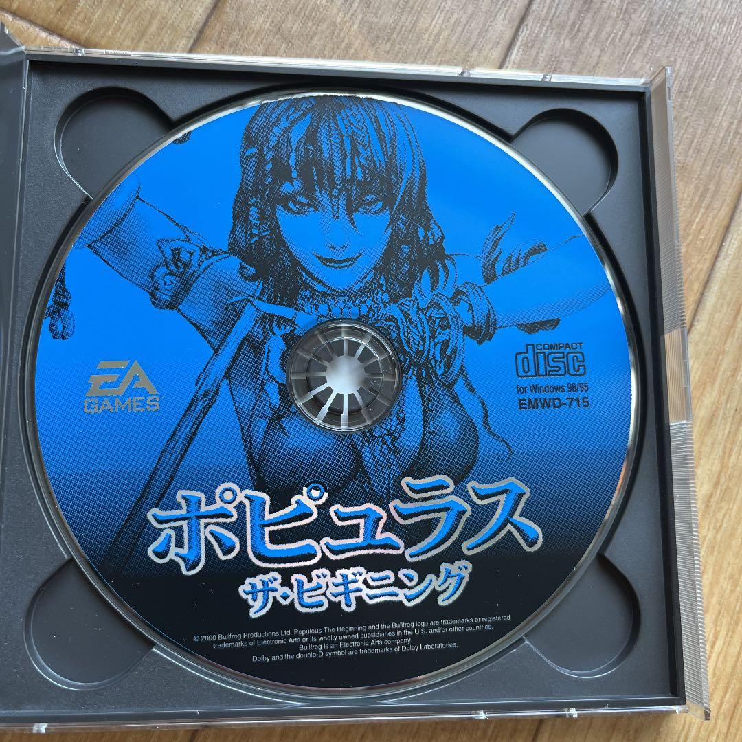 PCゲーム　ポピュラス ザ・ビギニング　EA Best Selections