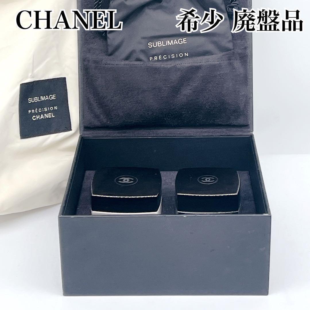 ✨入手困難 廃盤✨ CHANELサブリマージュ 付属品多数 フェイスクリーム