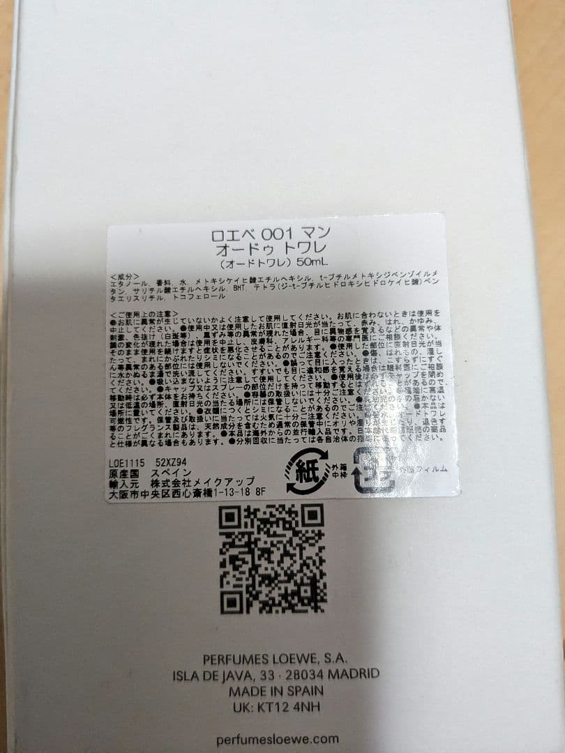 未使用に近いLOEWE ロエベ 001 MAN オードトワレ50ml正規品 香水