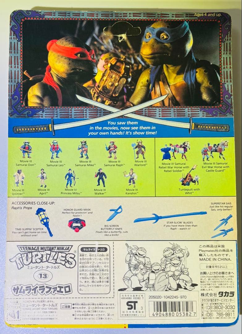 新品 未開封 TMNT サムライ ラファエロ フィギュア タートルズ