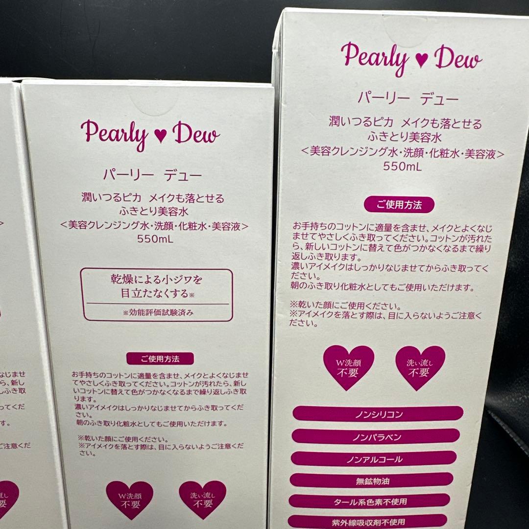 Pearly Dew クレンジング多機能美容水 550ml